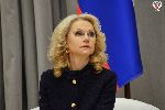 Татьяна Голикова: На реализацию национального проекта «Здравоохранение» будет направлено почти 312 млрд рублей
