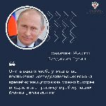 Владимир Путин: Ключевой приоритет — выстроить систему медицинской помощи вокруг человека, конкретного пациента