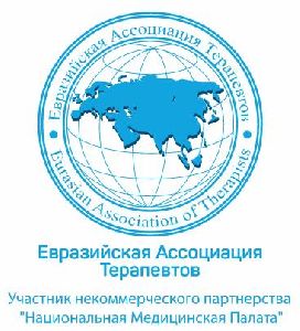 ТБ Симпозиум в рамках VIII Международной конференции  Евразийской ассоциации терапевтов (ЕАТ) в Новосибирске