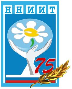  75-летнему юбилею ННИИТ посвящается (официальная версия)